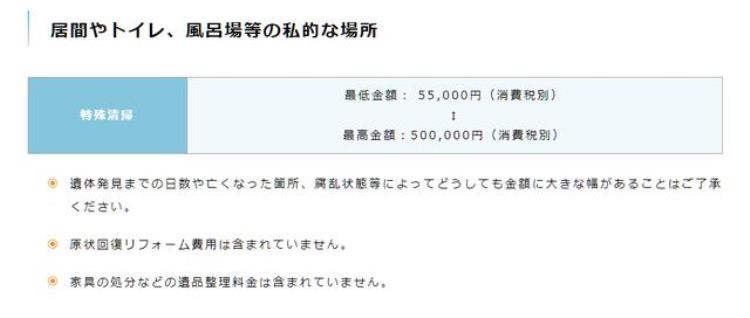 在日本做死亡清理人,在日本清理死者遗物