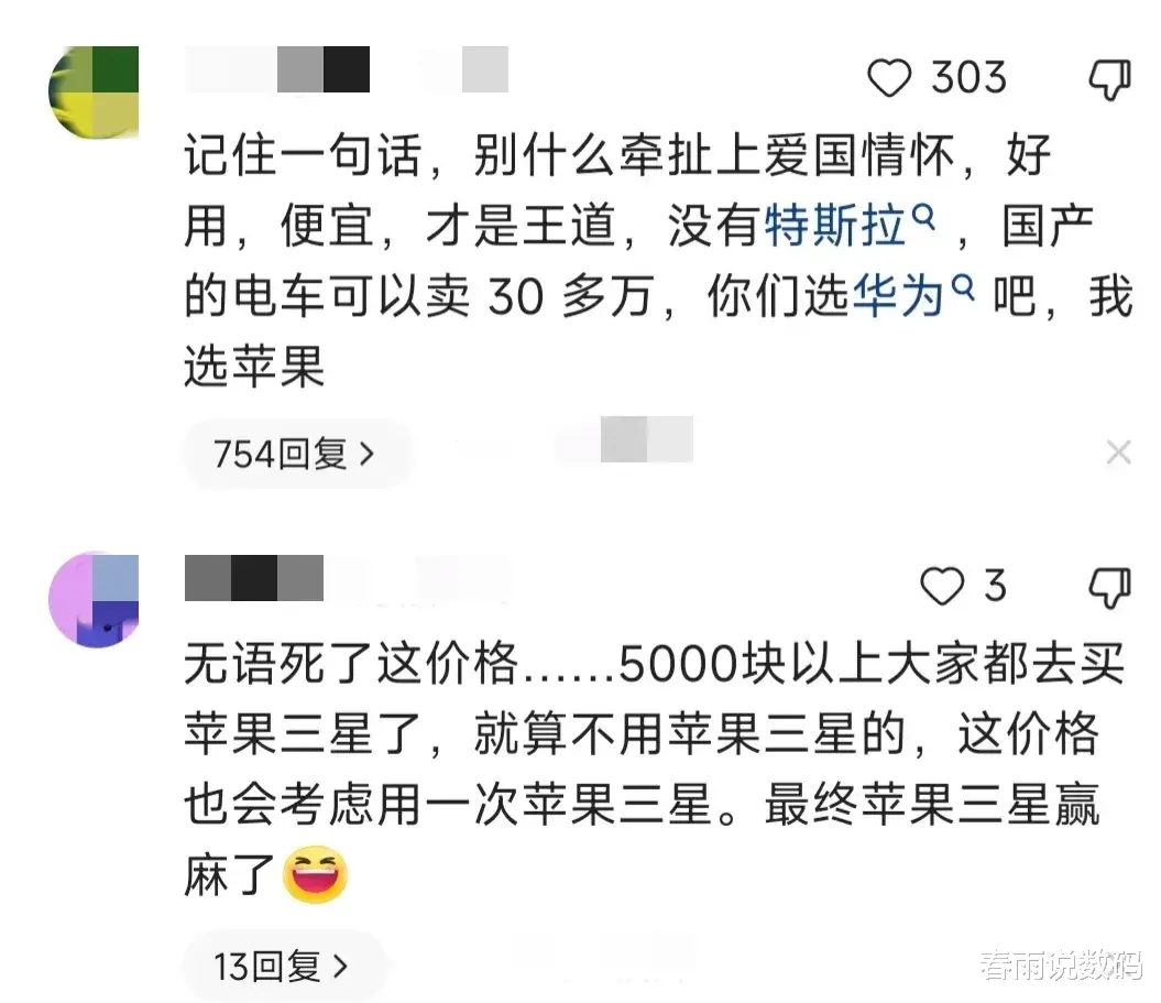 5499元起！华为mate60系列价格公布后，一个奇怪的现象出现了