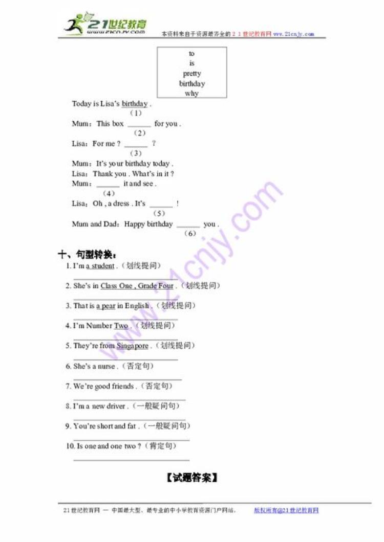 在这个乐队的英语,锤子英语单词怎么说