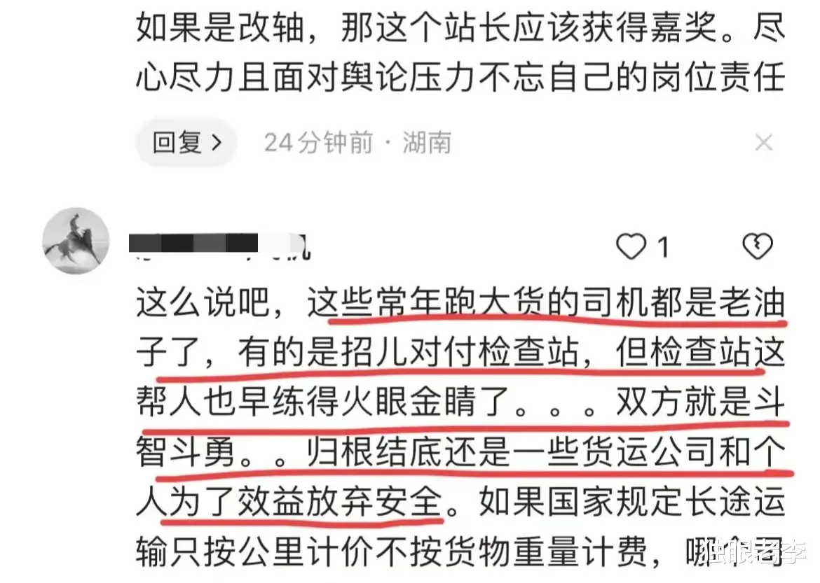 巨大反转！三河副站长刁难货车司机后续：司机背景曝光，真相打脸