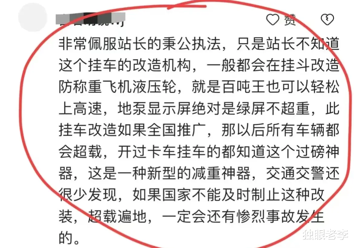 巨大反转！三河副站长刁难货车司机后续：司机背景曝光，真相打脸