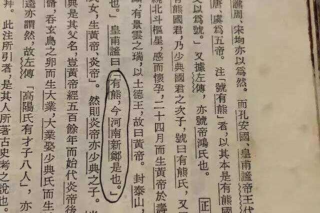 黄帝铸鼎塬(黄帝铸鼎在什么地方)