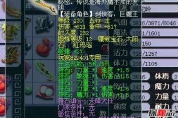 梦幻最贵武器450万？梦幻第一170无级别武器