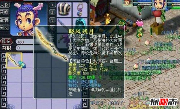 梦幻最贵武器450万？梦幻第一170无级别武器