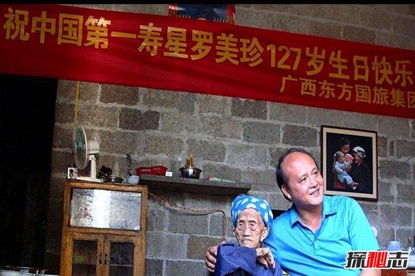 中国最长寿老人：罗美珍，61岁产子跨三个世纪(享年127)