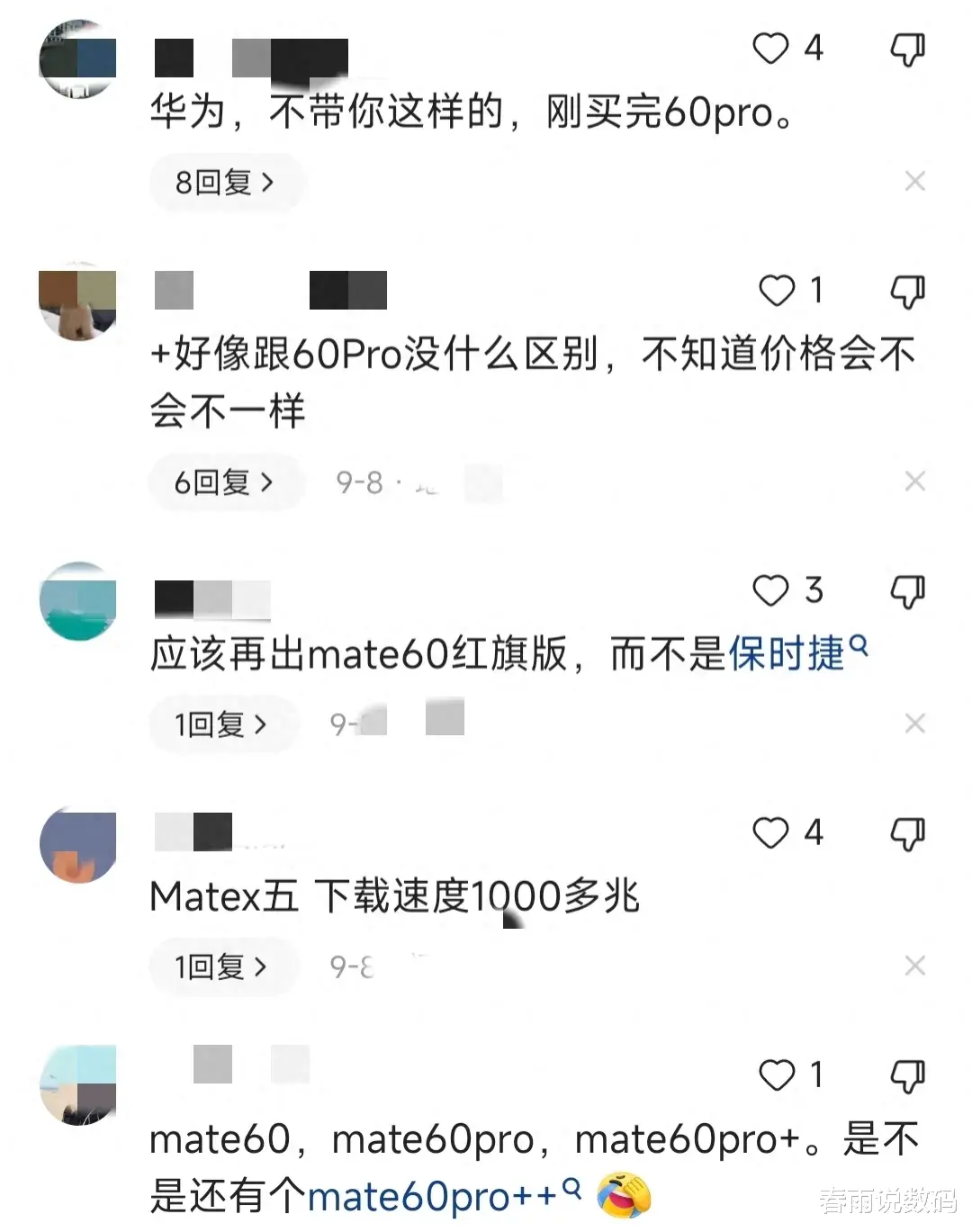 余承东失策了！华为mate60pro+正式开售后，一个奇怪的现象出现了