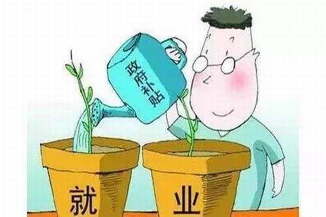 什么是4050人员?原来有这么多福利政策(社保补贴领5年)