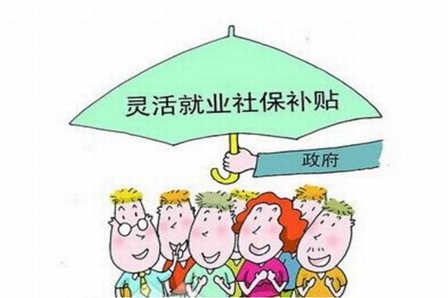 什么是4050人员?原来有这么多福利政策(社保补贴领5年)