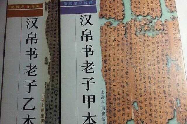 道德经为什么被篡改(道德经篡改了吗)