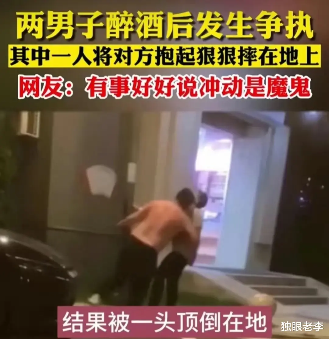 完蛋了！抱摔事件后续：被摔男已死，光膀男恐倾家荡产牢底坐穿