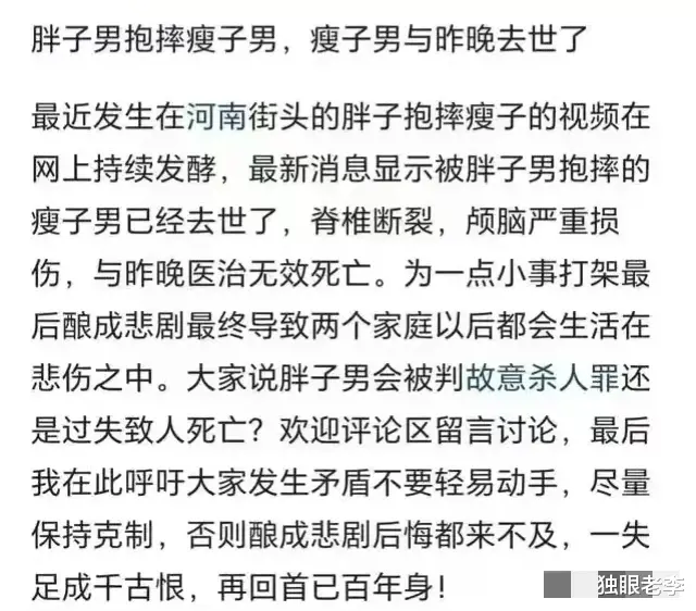 完蛋了！抱摔事件后续：被摔男已死，光膀男恐倾家荡产牢底坐穿