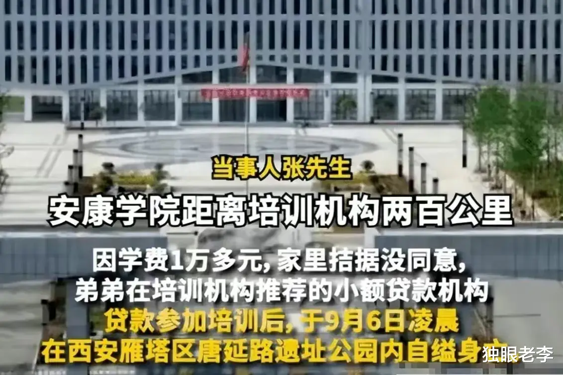 痛心！西安一大学生上吊身亡，家境贫寒父母早亡，更多内幕被曝光