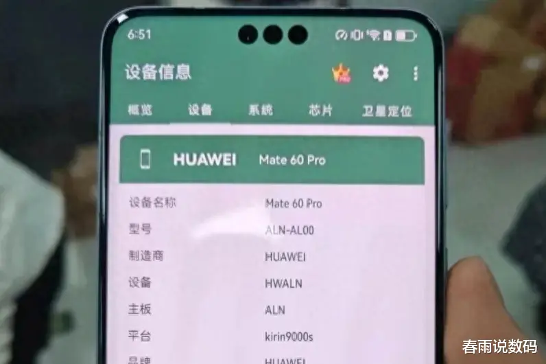 华为mate60pro和小米13Ultra对比: 小米配置高、价格低，却输了！