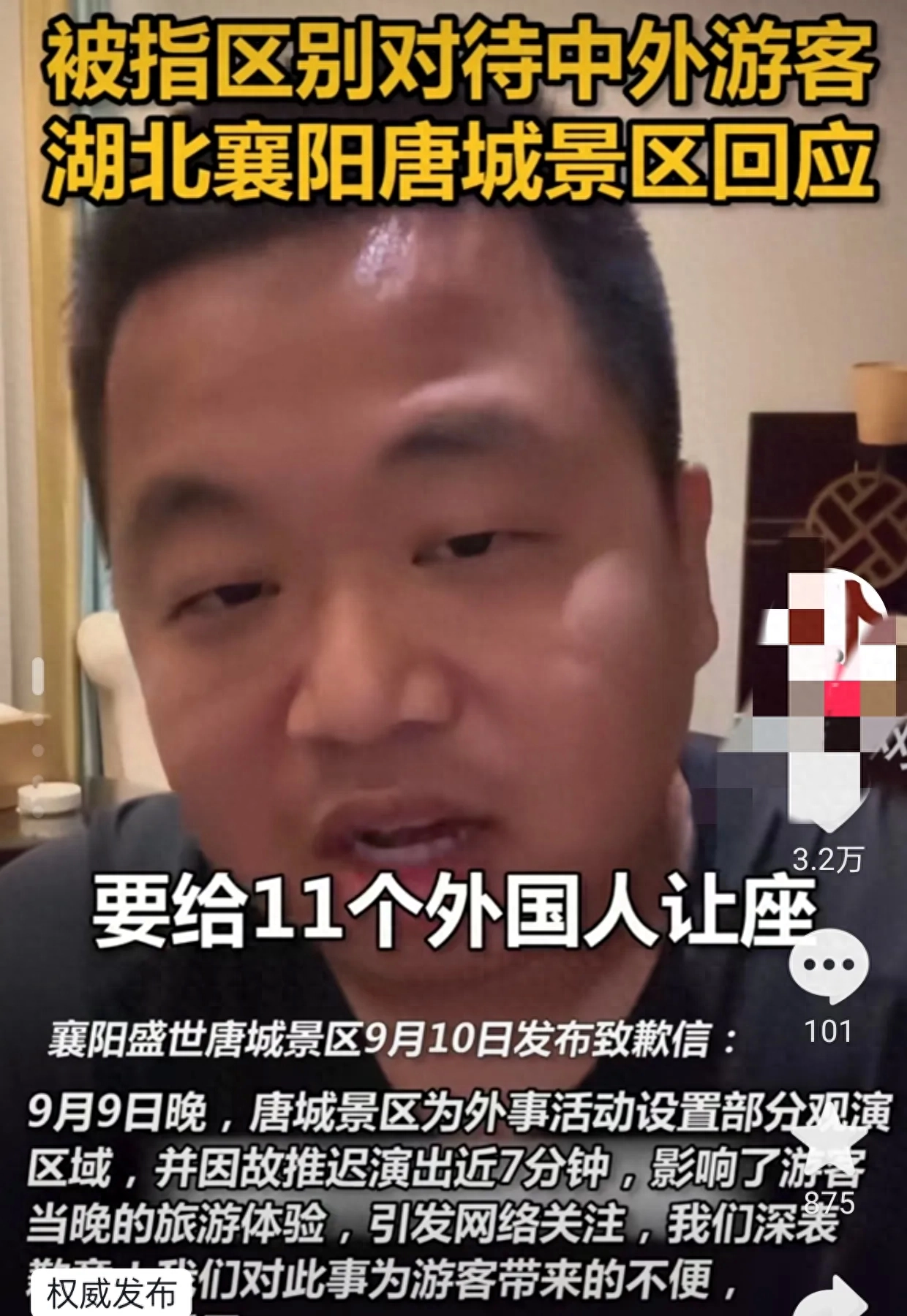 闹大了！襄阳景区两千游客等老外后续：文旅局介入调查，领导怂了