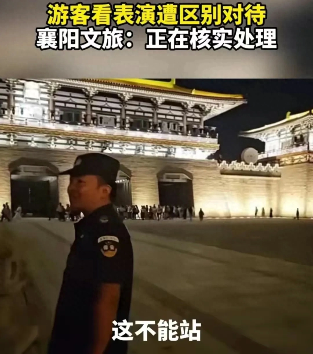 闹大了！襄阳景区两千游客等老外后续：文旅局介入调查，领导怂了