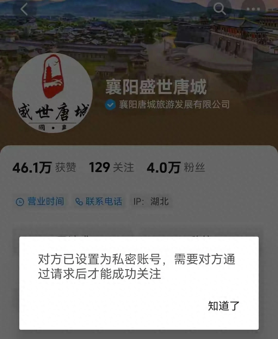 闹大了！襄阳景区两千游客等老外后续：文旅局介入调查，领导怂了