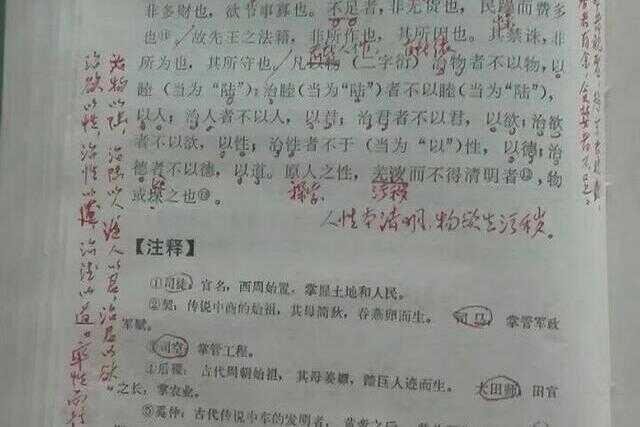 读书笔记框架(读书笔记框架怎么排版)