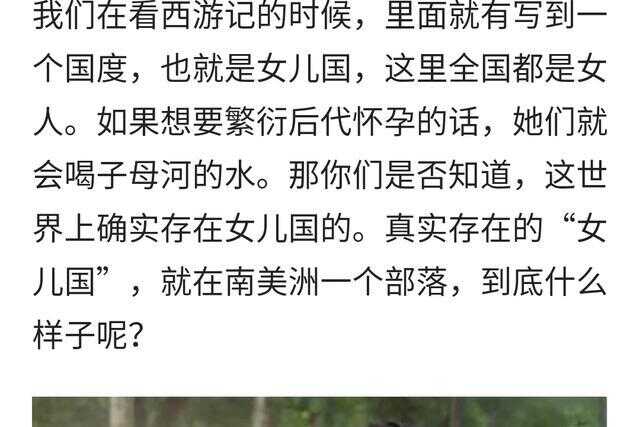 西游记女儿国在如今的哪个地方(西游记中的女儿国是现在哪里)