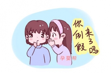 为什么会有孕期甲减,怀孕前若常有这几种症状