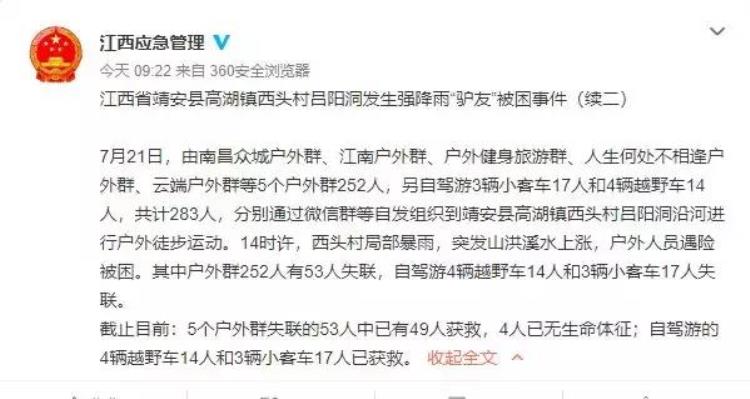 为什么每年溯溪沿河活动都会有死亡事件,广州番禺溯溪的地方