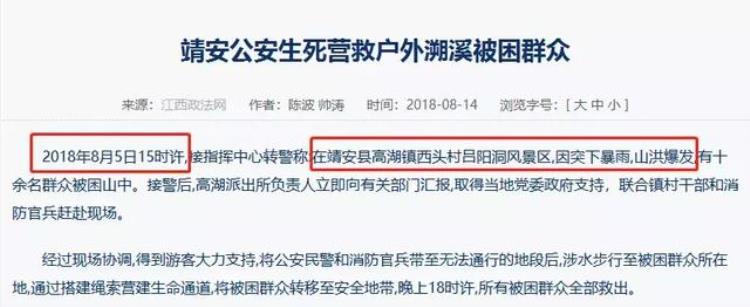 为什么每年溯溪沿河活动都会有死亡事件,广州番禺溯溪的地方