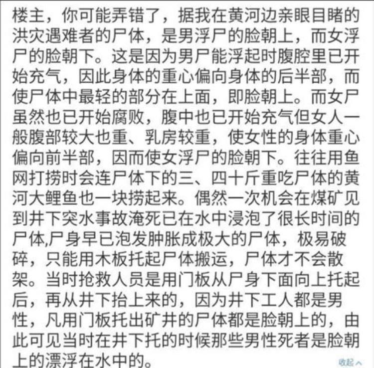 溺水的人男的是趴着,女的是仰着「为什么溺水死亡的人女的仰天面朝上男的扑地面朝下」