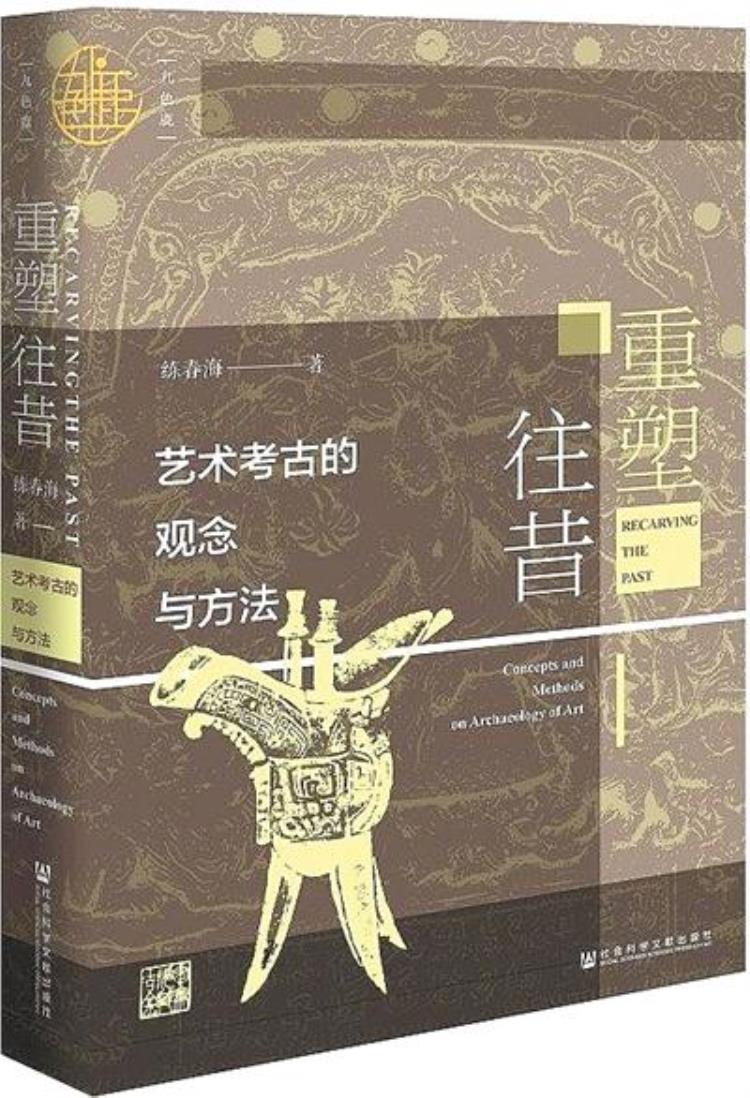 练春海《艺术考古研究热冷之思》,六个令人毛骨悚然的考古发现